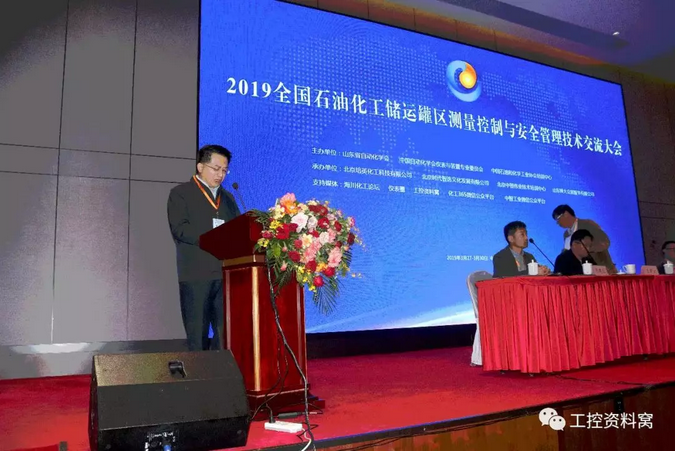 罐區會議2.png